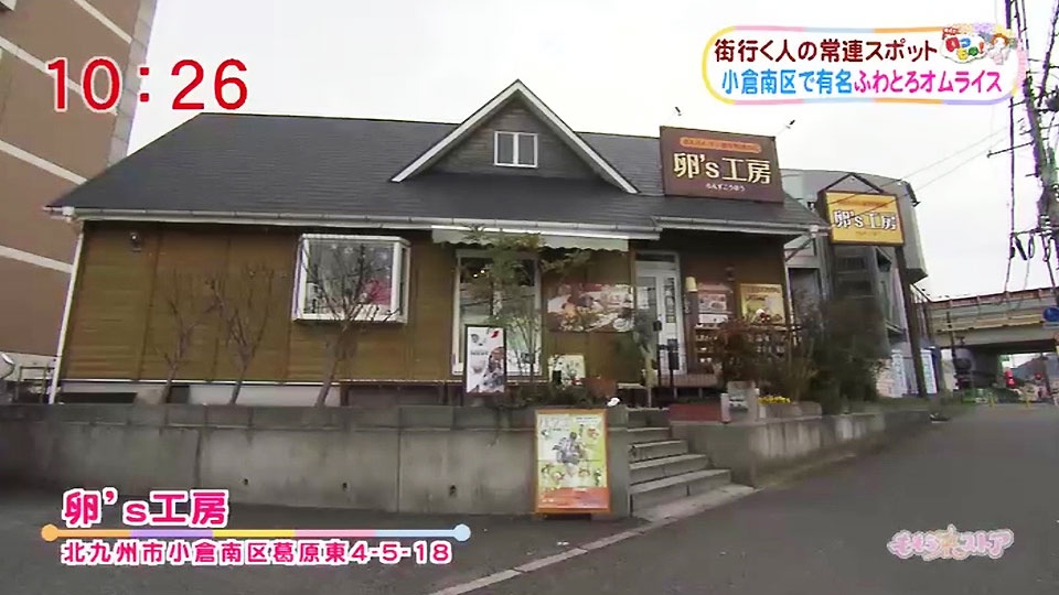 卵 S工房 らんずこうぼう お店情報 ももち浜ストア番組公式サイト テレビ西日本