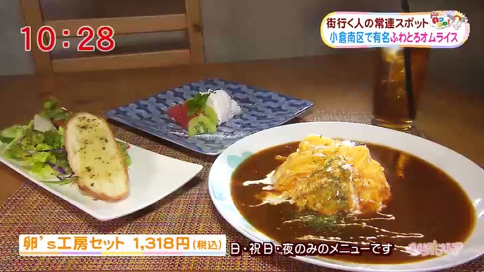 卵 S工房 らんずこうぼう お店情報 ももち浜ストア番組公式サイト テレビ西日本