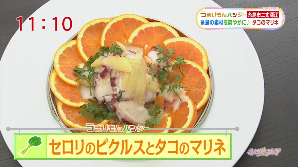 セロリのピクルスとタコのマリネ うまいもんハンター レシピ集 ももち浜ストア番組公式サイト テレビ西日本