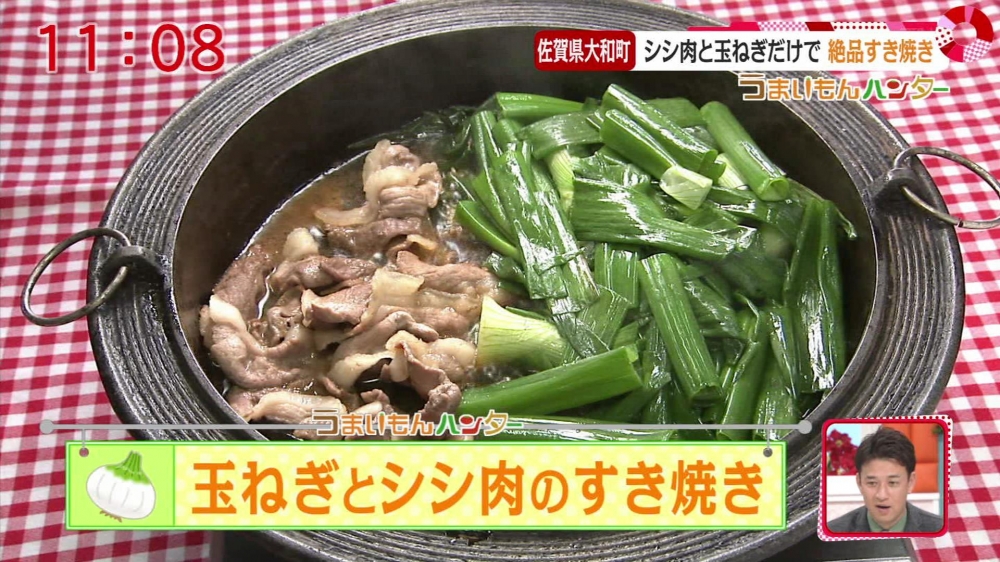玉ねぎとシシ肉のすき焼き うまいもんハンター レシピ集 ももち浜ストア番組公式サイト テレビ西日本