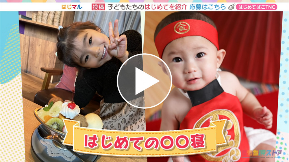 2026年05月08日 OA みおちゃん / くりゅうくん　はじめての「○○寝」