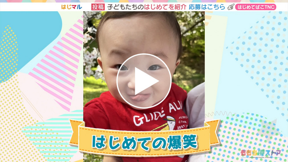 2026年06月05日 OA さくとくん　はじめての「爆笑