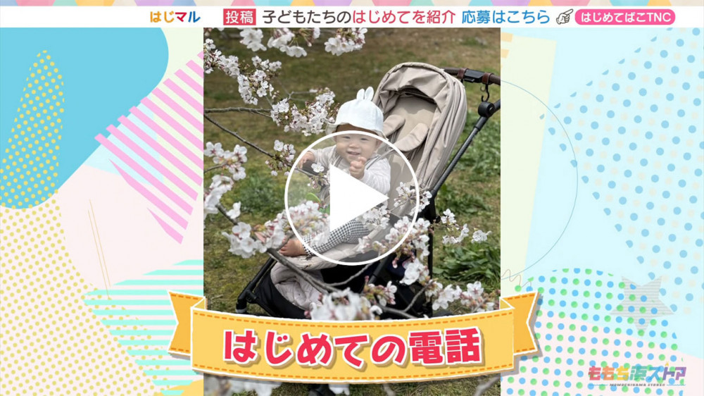 2026年07月24日 OA あおいちゃん　はじめての「電話」