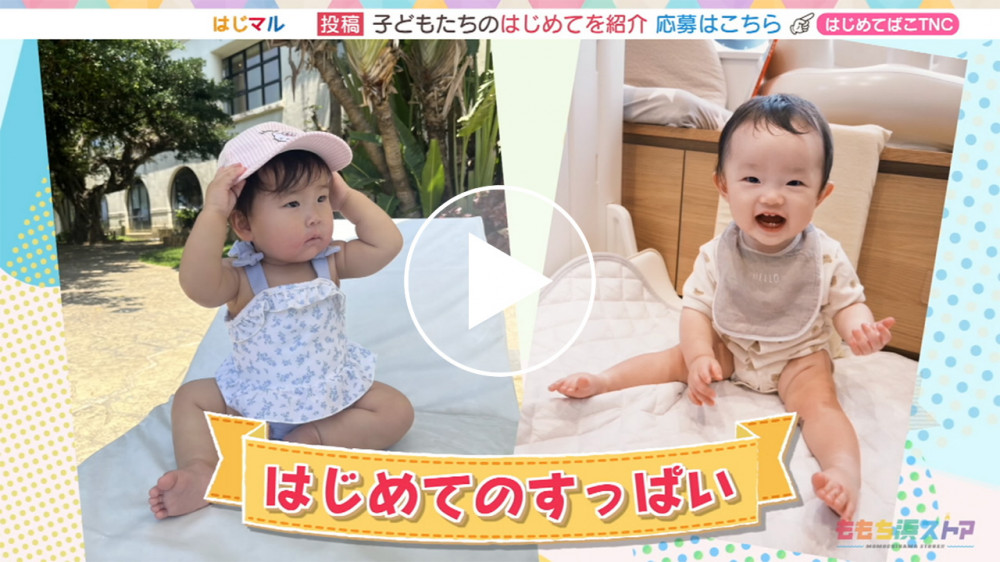 2026年08月07日 OA ここねちゃん / かえでちゃん　はじめての「すっぱい」