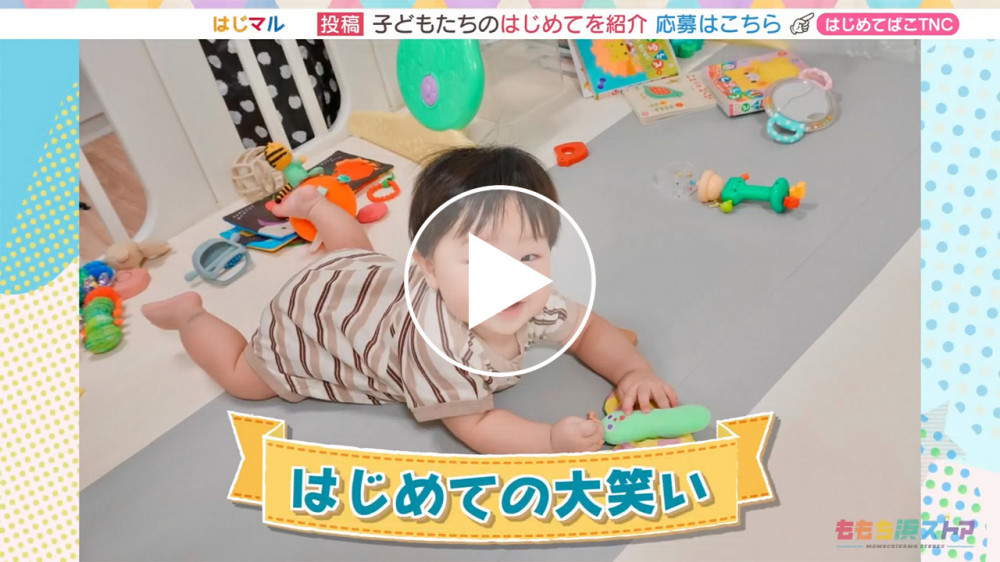 2026年09月11日 OA そうくん　はじめての「大笑い」