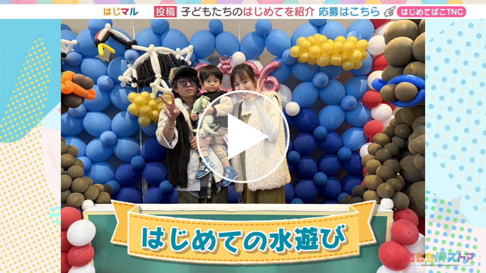 2026年10月02日 OA かいとくん　はじめての「水遊び」
