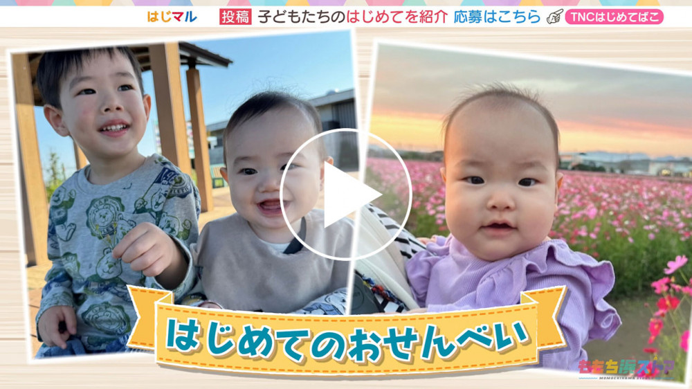 2025年2月14日 OA ときくん / おとちゃん　はじめての「おせんべい」