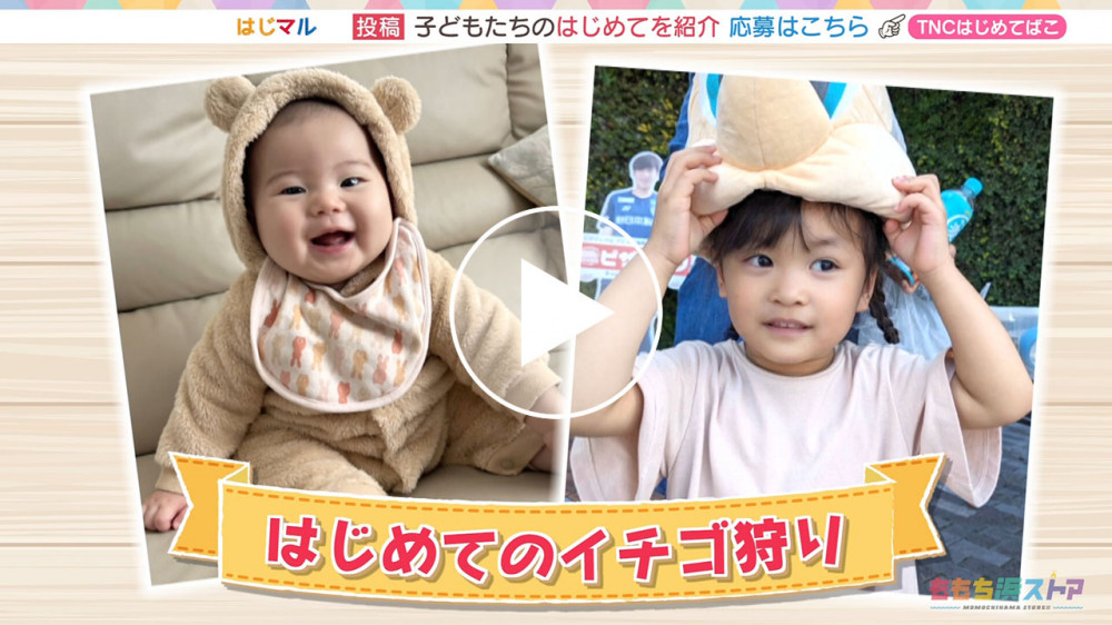2025年4月4日 OA いちかちゃん / あきちゃん　はじめての「イチゴ狩り」