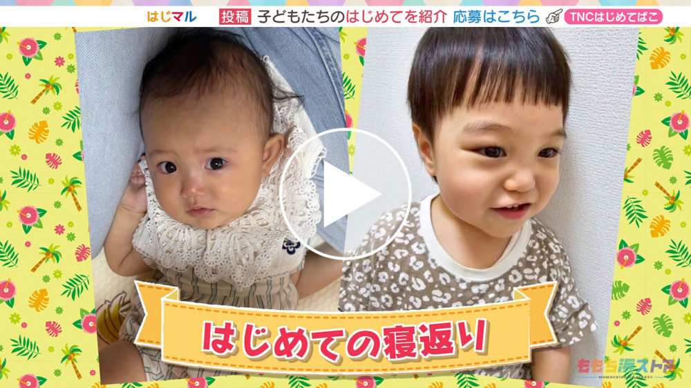 2025年8月29日 OA さきちゃん / はるとくん　はじめての「寝返り」