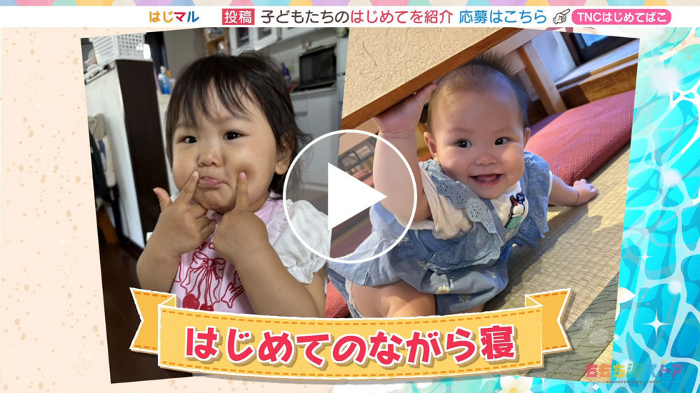 2025年9月5日 OA きこちゃん / ちはるちゃん　はじめての「ながら寝」