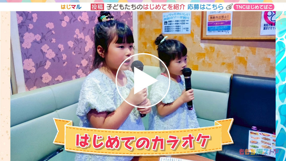 2025年9月26日 OA あおんちゃん・あめりちゃん　はじめての「カラオケ」