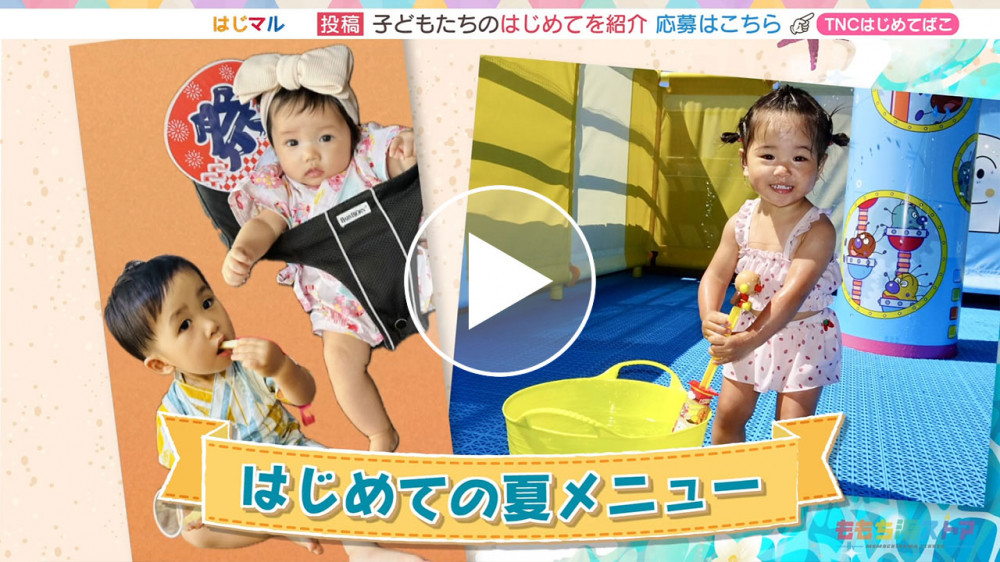 2025年10月3日 OA あゆむくん / ここみちゃん　はじめての「夏メニュー」