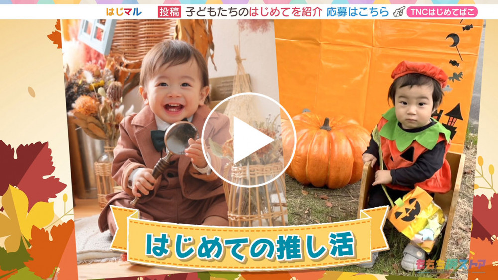 2025年10月31日 OA けいくん / いつきくん　はじめての「推し活」