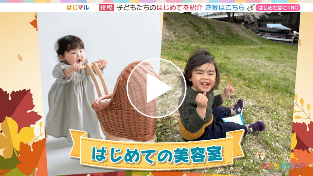 2025年11月14日 OA つむぎくん / まおちゃん　はじめての「美容室」