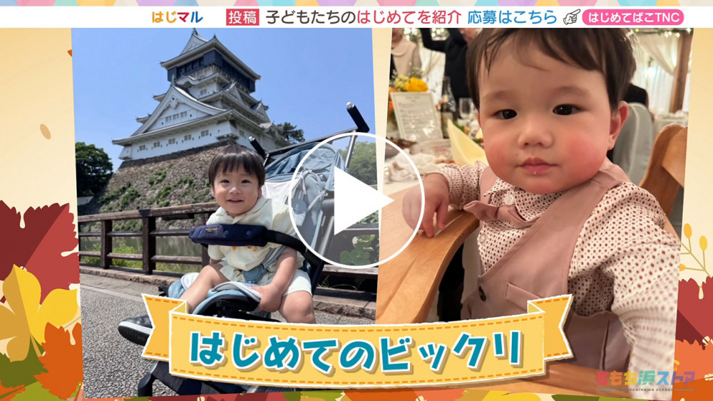 2025年11月21日 OA ももきくん / しうくん　はじめての「ビックリ」