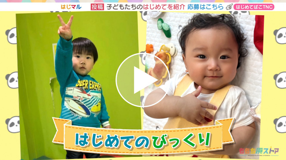 2026年01月09日 OA はるとくん / りゅうのすけくん　はじめての「びっくり」