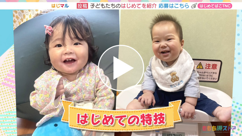 2026年04月10日 OA あおいちゃん / たいようくん　はじめての「特技」