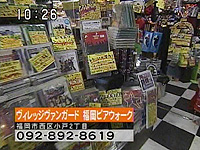 ヴィレッジヴァンガード お店情報 ももち浜ストア番組公式サイト テレビ西日本