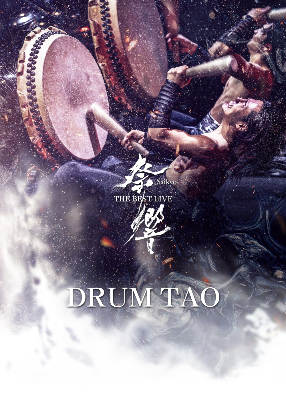 Drum Tao The Best Live 祭響 Saikyo 福岡公演 福岡市民会館 のお知らせ イベント 試写会 Tnc テレビ西日本