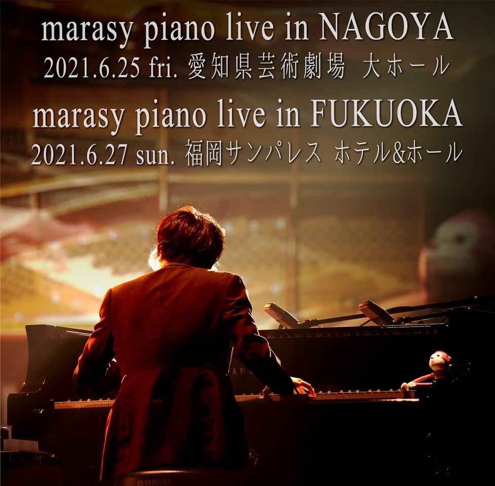 まらしぃ Marasy Piano Live In Fukuoka イベント 試写会 Tnc テレビ西日本