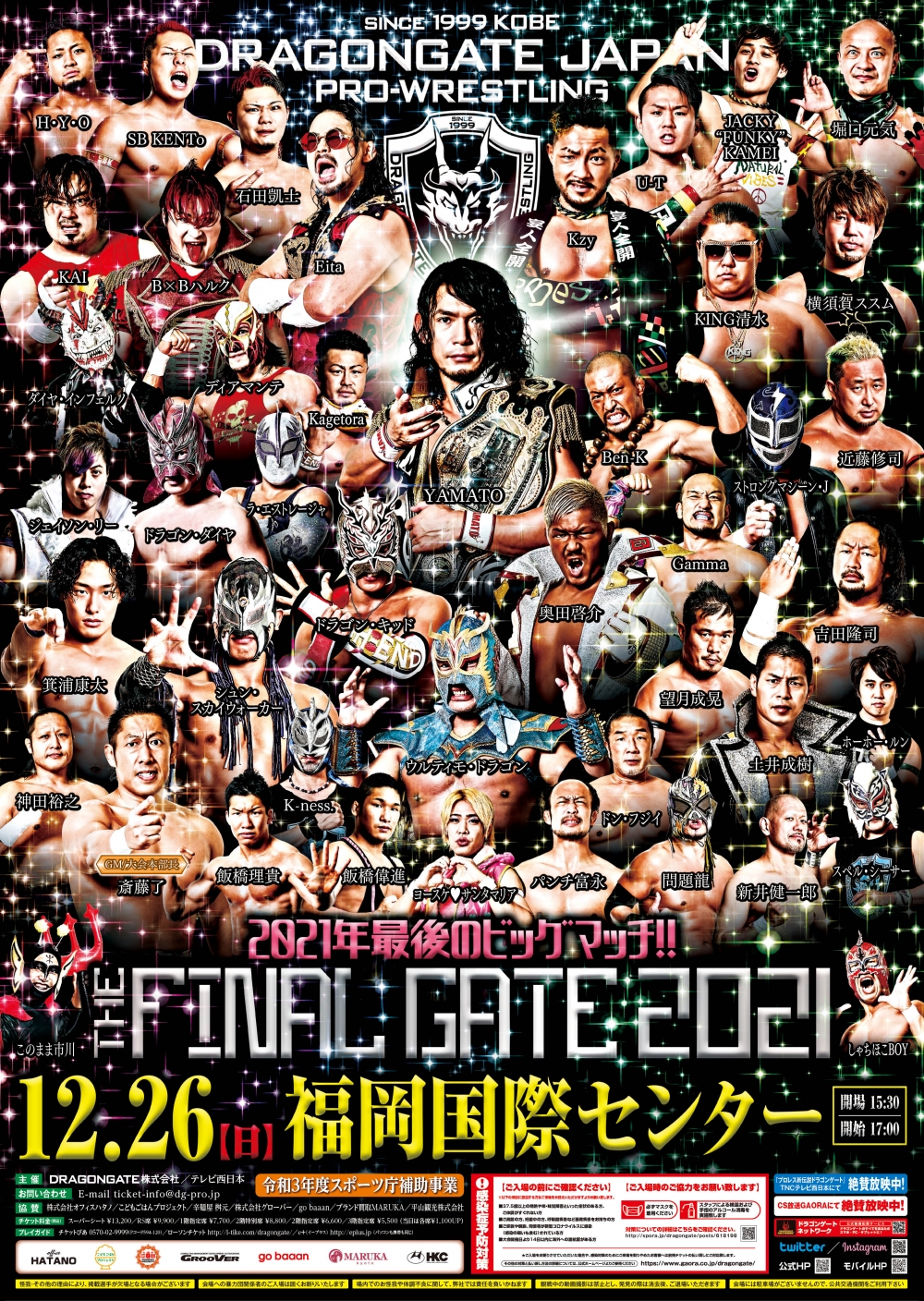 Dragon Gate The Final Gate 21 福岡国際センター イベント 試写会 Tnc テレビ西日本