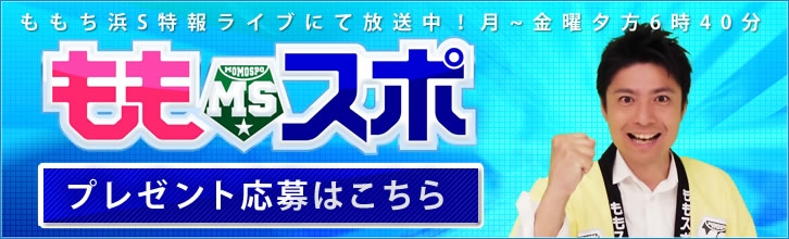 スポーツtnc テレビ西日本