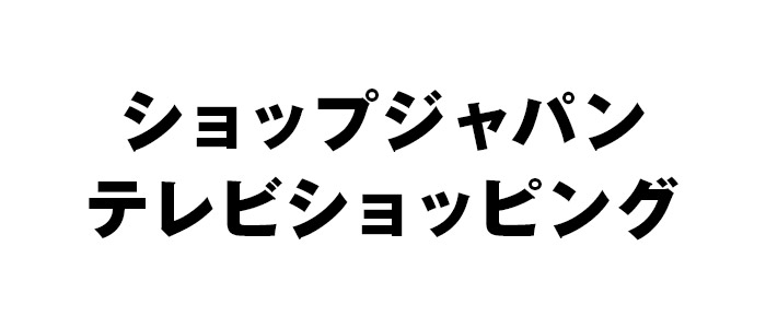 ショップジャパンテレビショッピング 番組情報 Tnc テレビ西日本