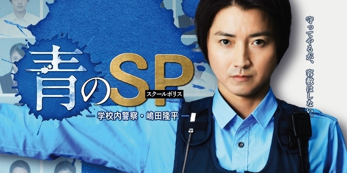 ツをネット通販で購入 DVD 青のSP-学校内警察・嶋田隆平- DVD-BOX 6枚 