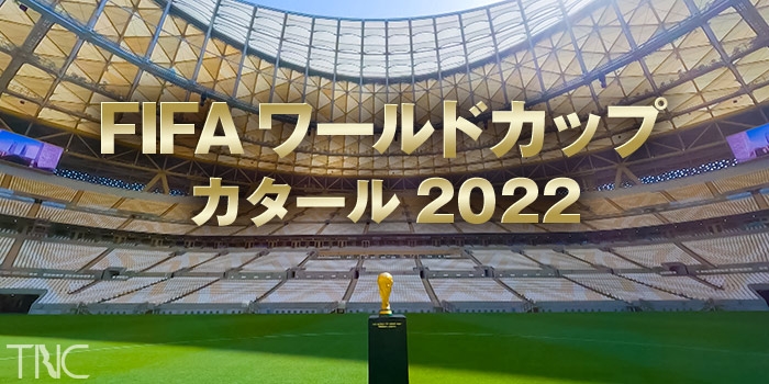 ｆｉｆａワールドカップ モロッコ クロアチア 前回準優勝国 クロアチア登場 字 デ 番組情報 Tnc テレビ西日本