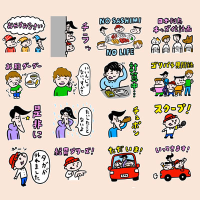 新LINEスタンプ